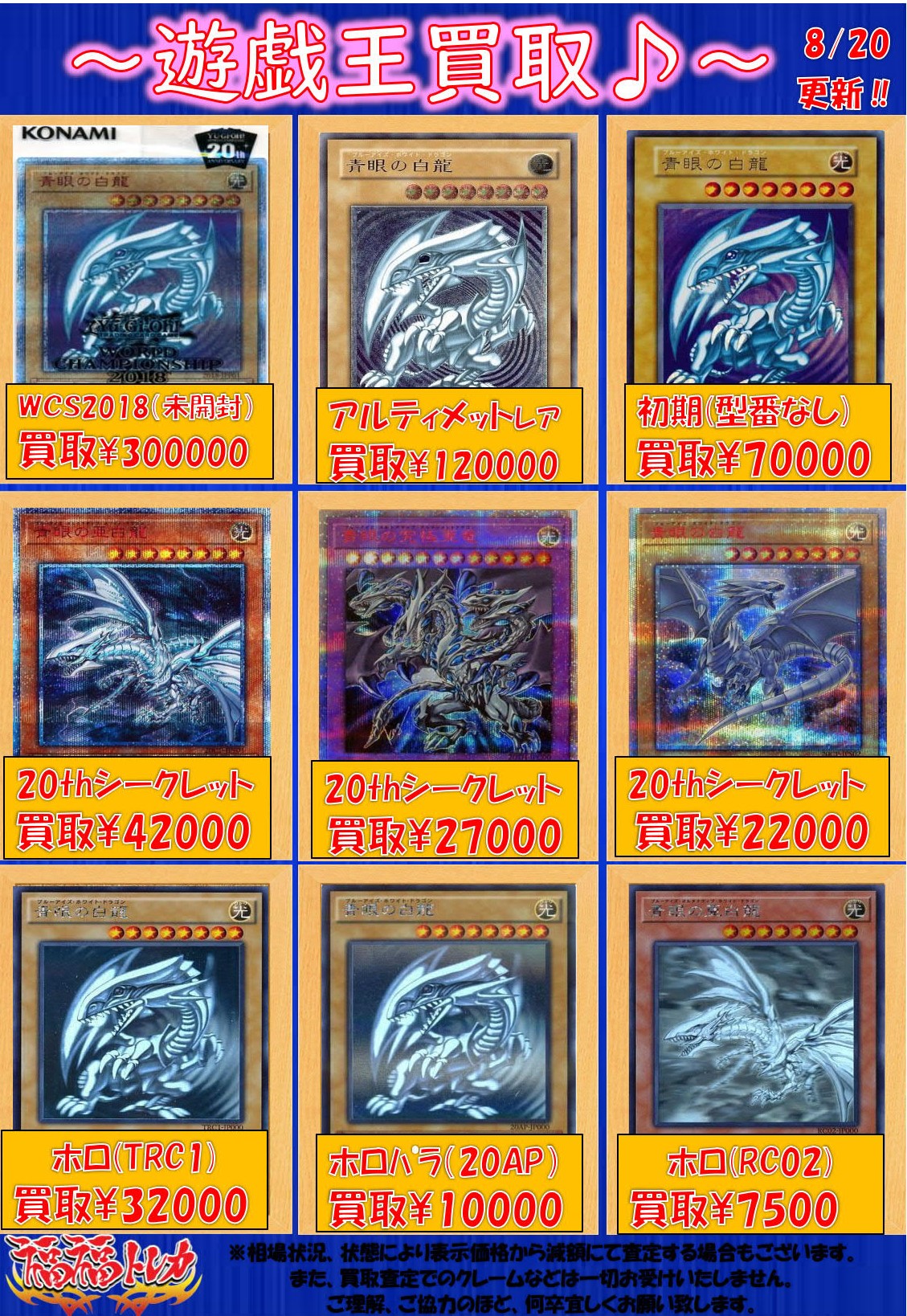 遊戯王 - 遊戯王 20th 青眼の白龍　wcs2018 Amazon.co.jp: 青眼の白龍 2018-jpp01 20th : おもちゃ