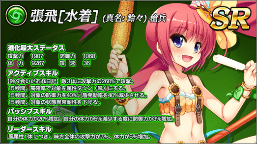 真 恋姫 夢想 天下統一伝 公式 イベント 恋姫的 さまーばけーしょん 焼けたお肌と乙女の心 前半開催中 イベント恋姫 のsr張飛 水着 限界突破の欠片など様々な報酬が獲得できます ぜひお楽しみください 真恋天下 Fanza恋姫 真 恋姫 夢想 天下統一伝 公式 イベント 恋姫的 さまーばけーしょん 焼けたお肌と乙女の心 前半開催中 イベント恋姫 のsr張飛 水着 限界突破の欠片など様々な報酬が獲得できます ぜひお楽しみください 真恋天下 Fanza恋姫
