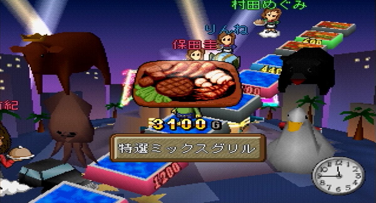 天空のレストラン