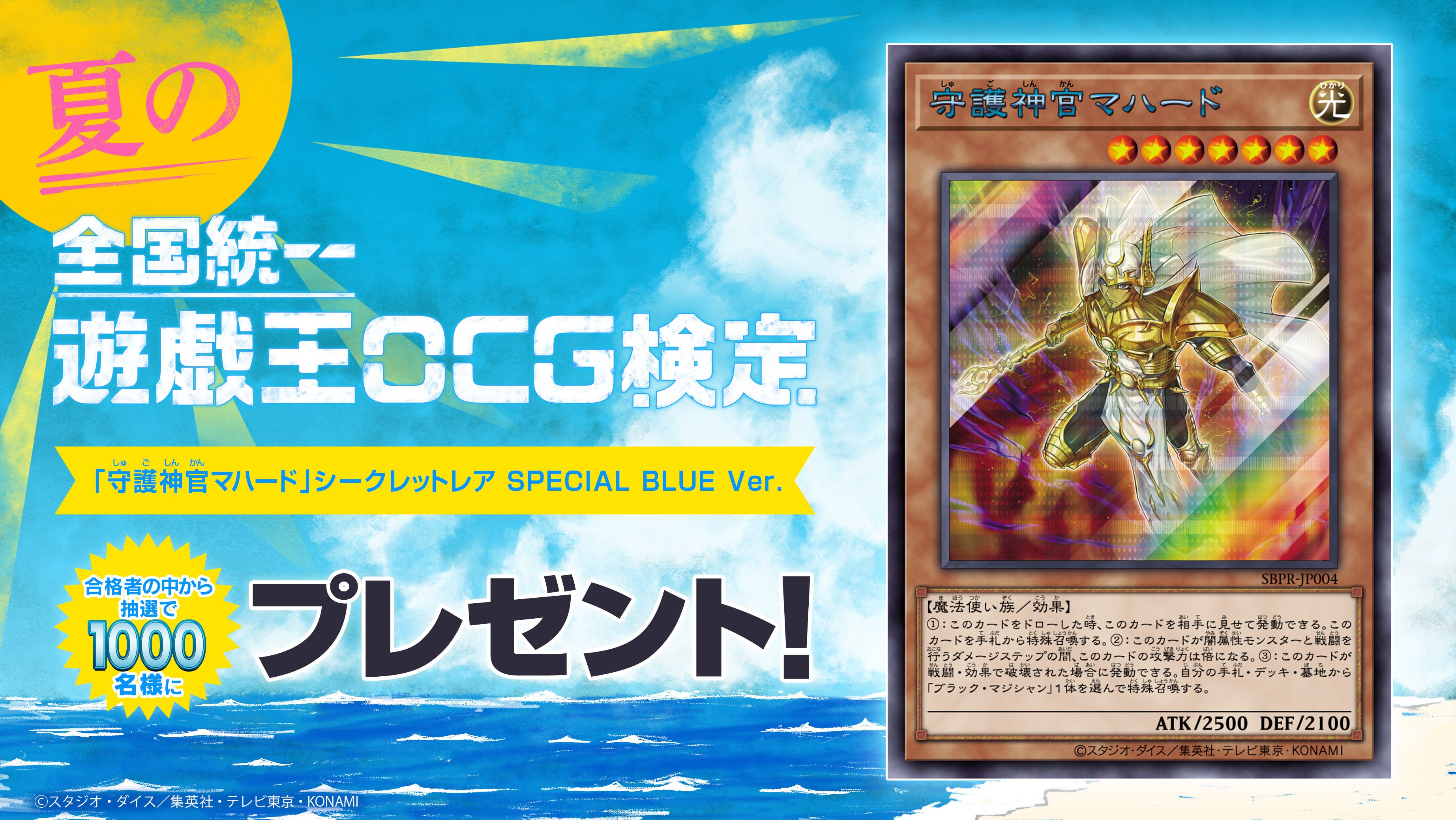 Amazon.co.jp: 遊戯王/20TH-JP001 守護神官マハード【20th