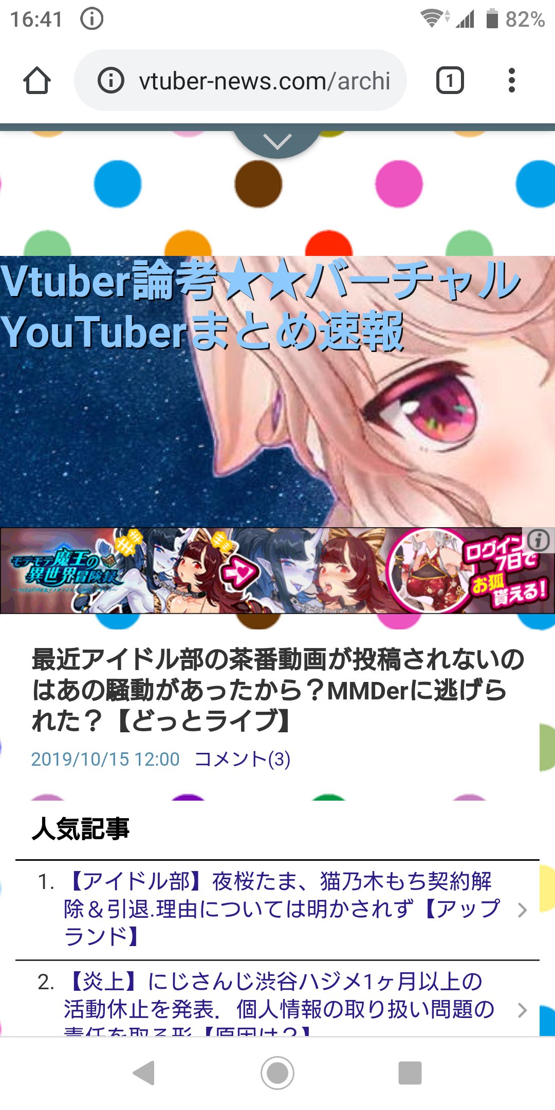 Satousei サトウセイ ルキア アイドル部mmdアニメ制作者との云々について T Co Unccpdt8qk Twitter