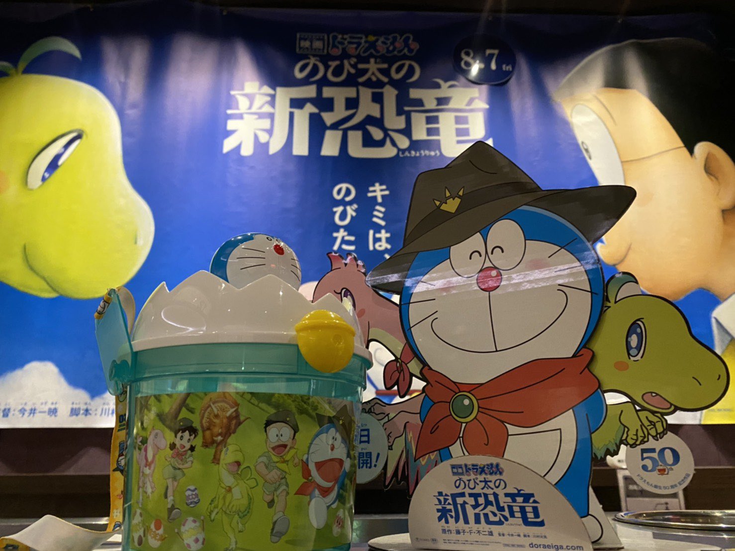 横浜ブルク13 横浜ブルク13では 映画ドラえもんのび太の新恐竜 の公開を記念致しまして 劇場限定ポップコーンboxを販売中 スタッフもこんな笑顔になってしまうほどのかわいさです お味はさっぱり塩味と あま いキャラメル味からお選びいただけます