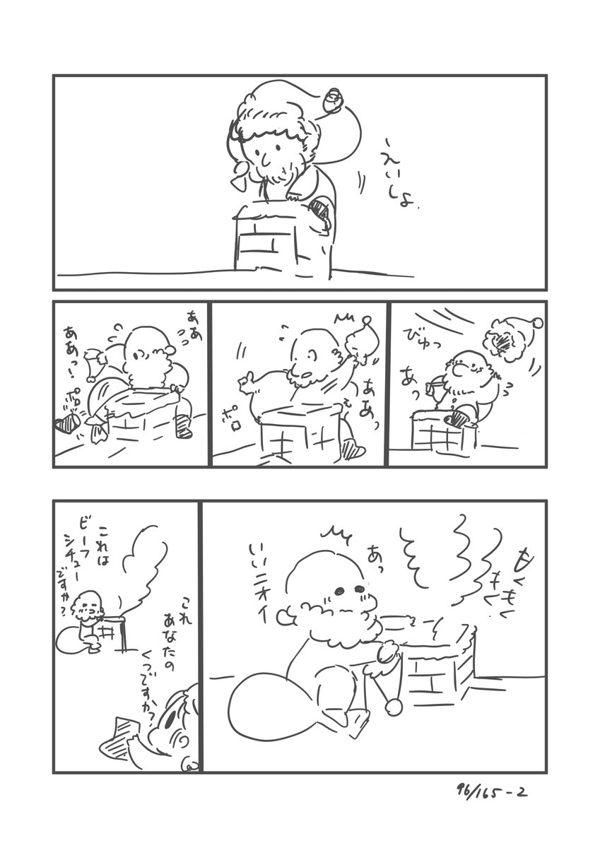 #コルクラボマンガ専科
#今日の1ページ 96/165
手塚治虫「マンガの描き方」マンガアイデア問題集を読んで、一部だけど描いてみました。
#毎日読もう・あげよう1Pマンガ