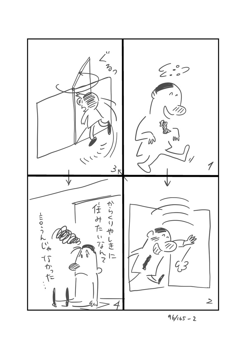 #コルクラボマンガ専科
#今日の1ページ 96/165

手塚治虫「マンガの描き方」マンガアイデア問題集を読んで、一部だけど描いてみました。
#毎日読もう・あげよう1Pマンガ 