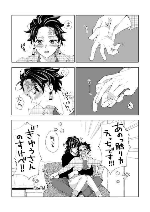 リクエスト:義炭の手ックス 