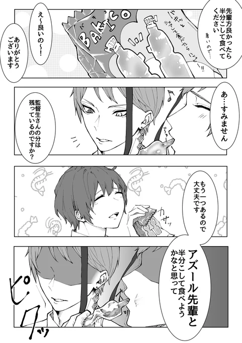 シェア・ハッピー……?(1/2)
??→→→?(顔有り)
#twstプラス 