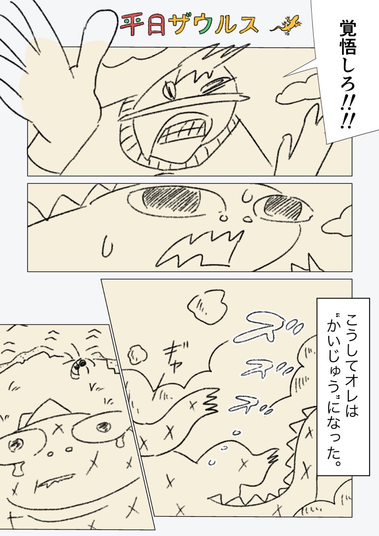 ③ヒーロー現る 