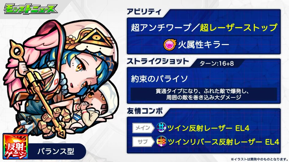とんぬん 天草四郎の上方修正内容 モンストニュースurl T Co 68eunkwuwp とんぬん 天草四郎の上方修正内容 モンストニュースurl T Co 68eunkwuwp