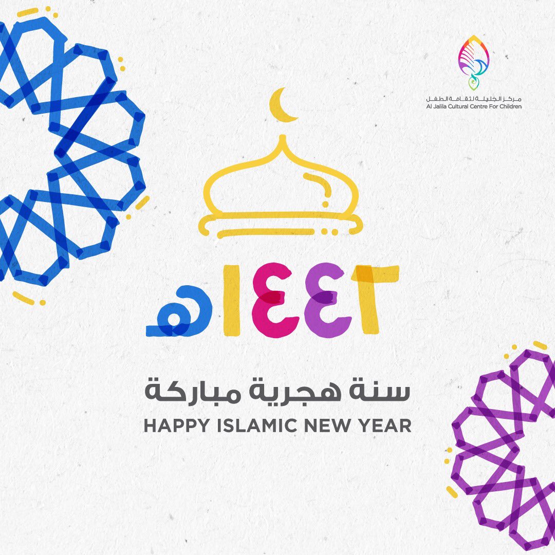 أيام تمضي، أعوام تمرّ.. والخير والسلام يظللان أمنياتنا لكم ولكل أطفال هذا العالم.
نتمنى لكم عامًا هجريًا مليئا بالمحبة 
Happy Islamic New Year ✨

 #العام_الهجري_الجديد