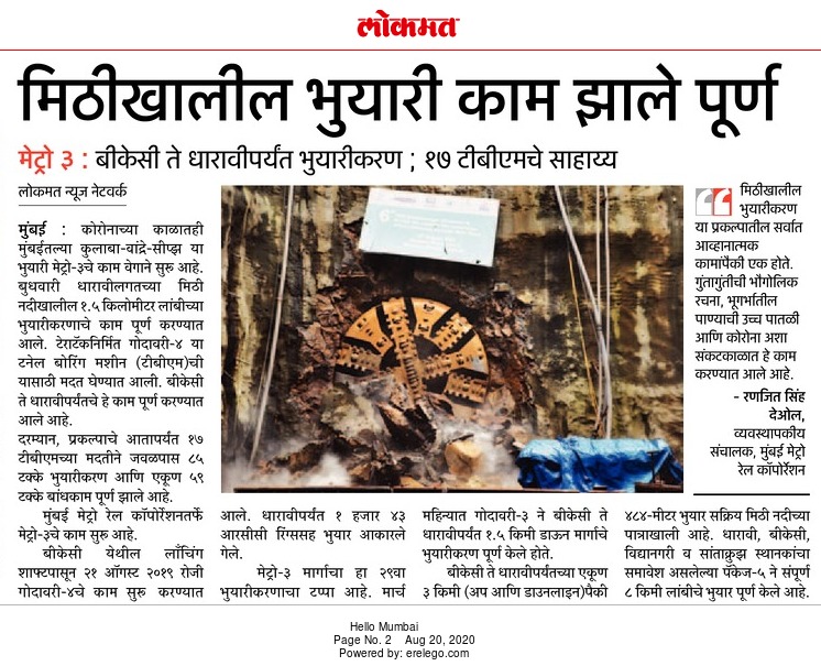 MumbaiMetro3's tweet photo. #Metro3 completes tunneling beneath Mithi river. #Mediacoverage https://t.co/nlrjusw6Nv
