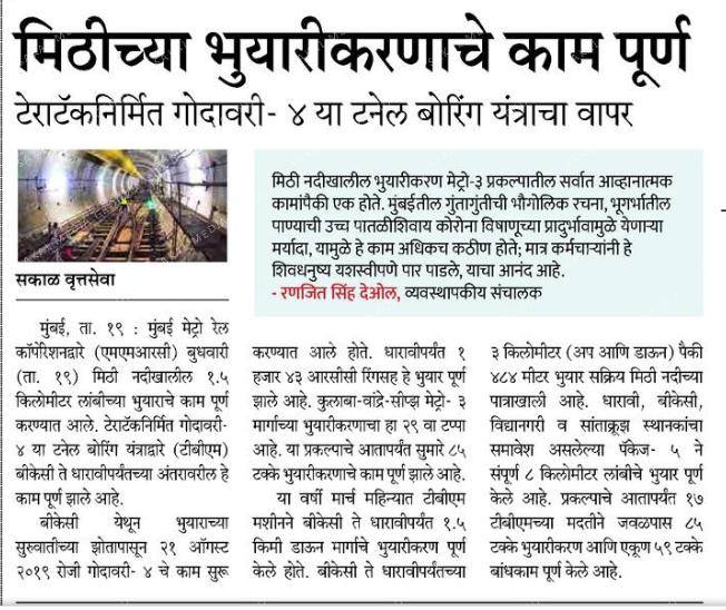 MumbaiMetro3's tweet photo. #Metro3 completes tunneling beneath Mithi river. #Mediacoverage https://t.co/nlrjusw6Nv