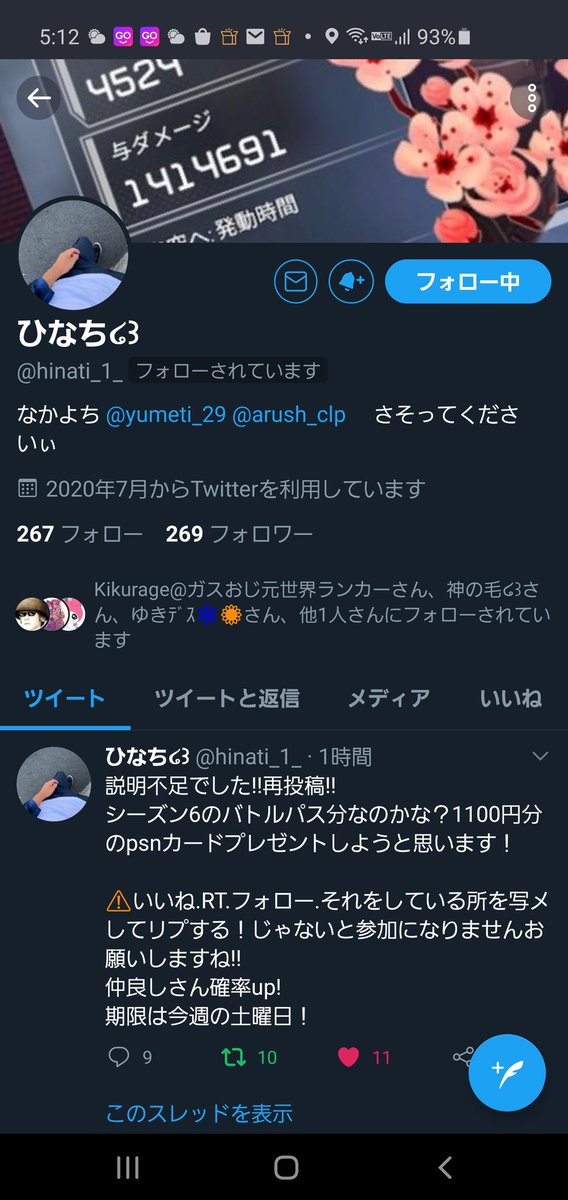 Lei_Apex's tweet photo. @hinati_1_ 金欠だからww参加し���すw
APEX今度しましょ！w https://t.co/tw45wHud8Y