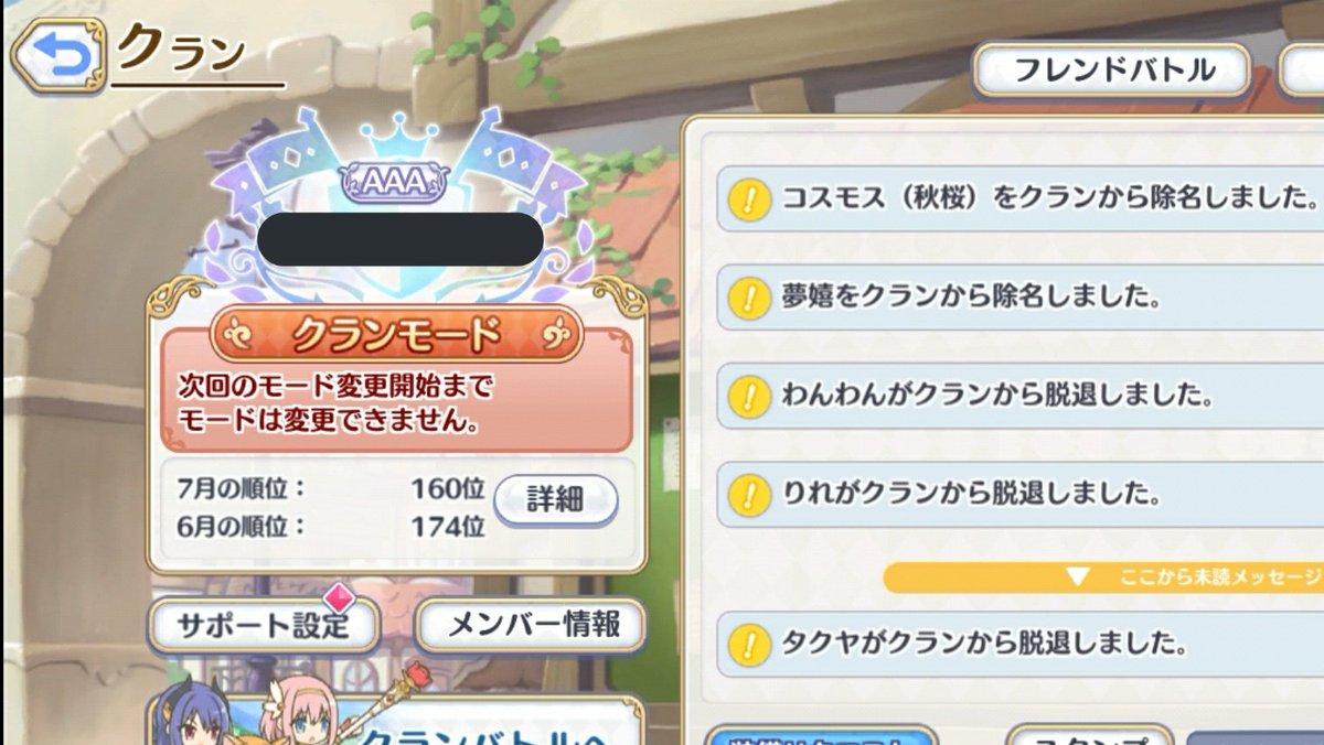 すばら おしるこーら クランが解散してしまったため プリコネのクラン探してます 700位 300位入れるくらいのところを希望してます 戦力150万です よろしくお願いします Discordつかえます プリコネr プリコネr クラン募集 プリコネrクラメン募集