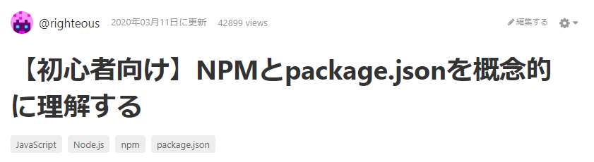 righteous_qiita's tweet image. 気づいたら4万views行っててすごい
