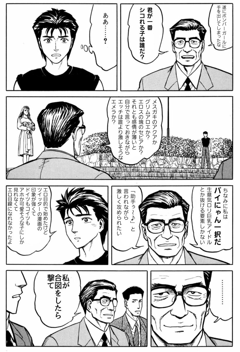 ホシブロ Sutayuli さんの漫画 3作目 ツイコミ 仮 ホシブロ Sutayuli さんの漫画 3作目 ツイコミ 仮