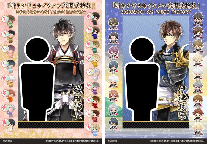 注目 画像ツイート イケメン戦国 時をかけるが恋は始まらない 18ページ目 アニメレーダー