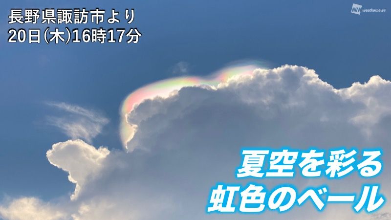 雲の上が虹色に ゲーミングクラウド 長野の空に頂上部分が虹色のベールを被った様な積乱雲 彩雲 が発生 Togetter 雲の上が虹色に ゲーミングクラウド 長野の空に頂上部分が虹色のベールを被った様な積乱雲 彩雲 が発生 Togetter