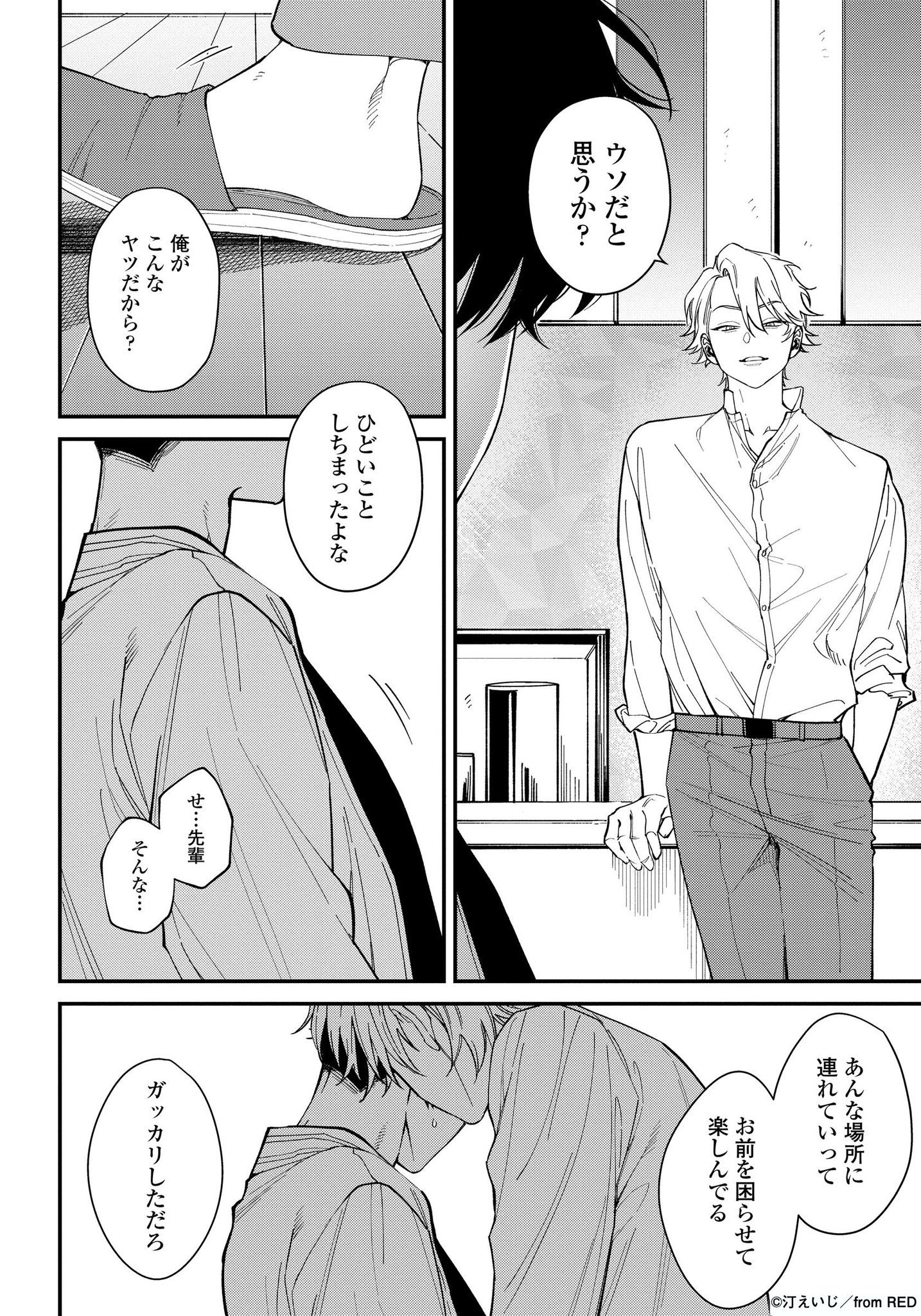 汀えいじ 嫉妬は愛を曇らせる アクリルスタンド 3点 Amazon.co.jp