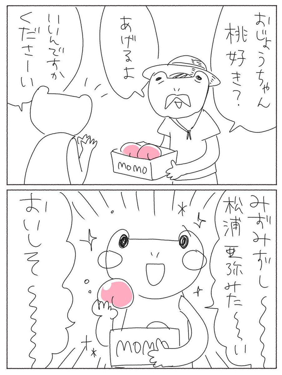 感情表現練習 ヤチナツ 時過ぎの報告会の漫画