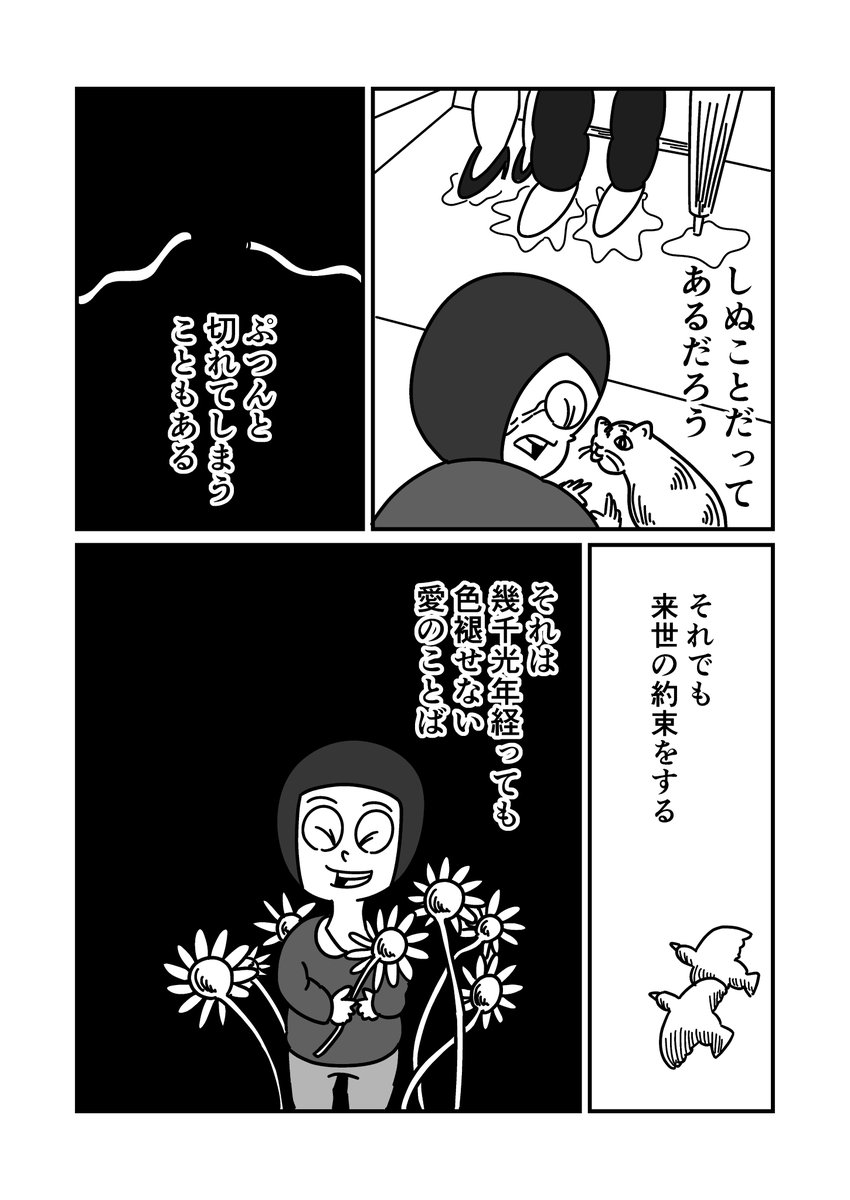エッセイまんが「愛のことば」
 #漫画が読めるハッシュタグ 