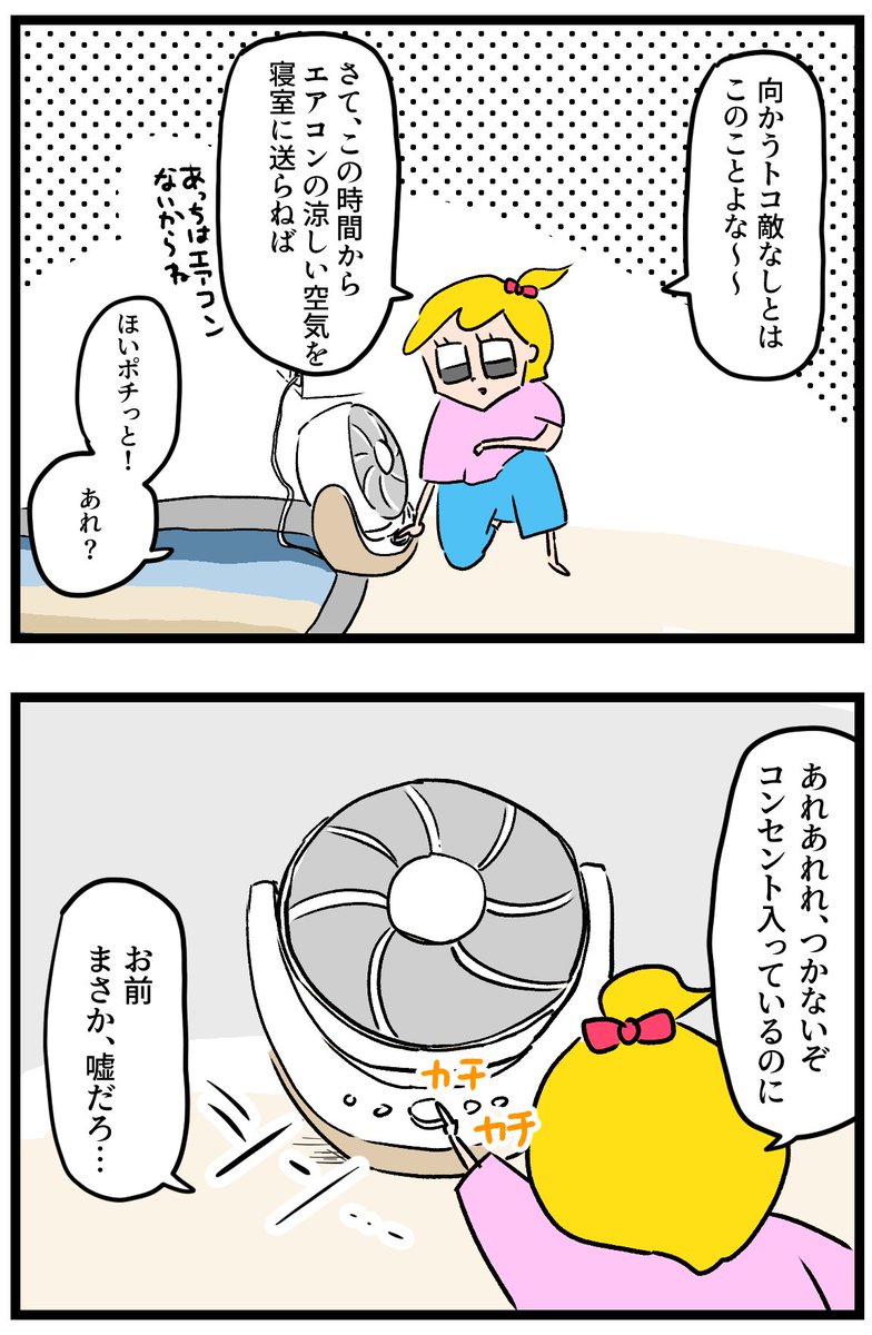 お前がいないとダメなんだよ 