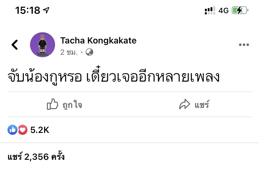 “จับน้องกูหรอ เดี๋ยวเจออีกหลายเพลง”
หลุยส์ พิธีกรรายการ the rapper,rap is now #ประเทศกูมี