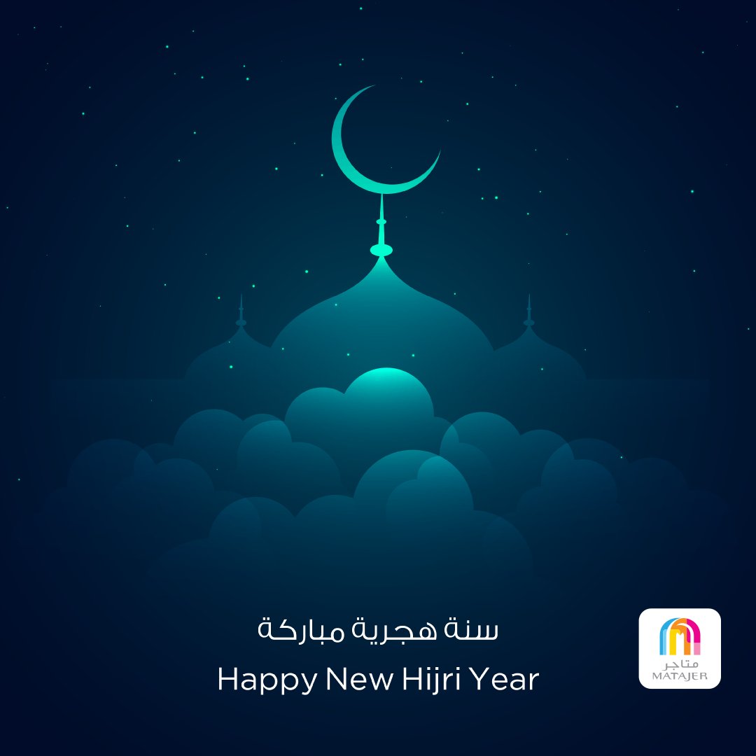 اليوم تبدأ السنة الهجرية الجديدة! نتمنى لكم عاماً جديداً مليئاَ بالسلام والسعادة والمزيد من النجاحات والتوفيق، لكم ولعائلاتكم! #متاجر_الشارقة #أسعد_اللحظات