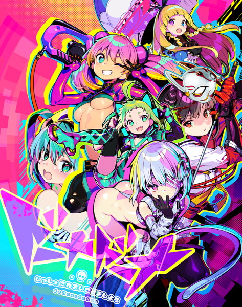 アリスNET on Twitter: "【本日から予約開始CDタイトル】 11/27発売【アリスソフト】 『アリスサウンドアルバムVol.33 ドーナドーナ いっしょにわるいこと』 主題歌・BGMを収録したサントラ同日発売!! ジャケット絵は魚介の描き下ろし! ご予約 ... アリスサウンドアルバムVol.33 ドーナドーナ オリジナル・サウンドトラック