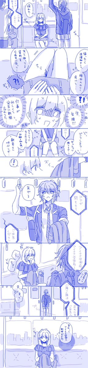 ⚠︎女体化百合
JK?とOL? 