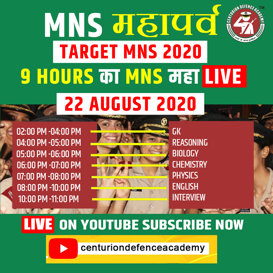 centurionaca's tweet photo. MNS महापर्व ....Target MNS 2020.
9 Hours का MNS महा Live
Join live session 22 Aug 2020 at 2:00 PM on the YouTube channel of centurion defence  academy.
For Update Subscribe now: https://t.co/rg6beT4Wg8
#mns #mnslivecourse #mnsexam #mns2020exam #mnscoaching #mnspreparation https://t.co/dEkW61Zw33