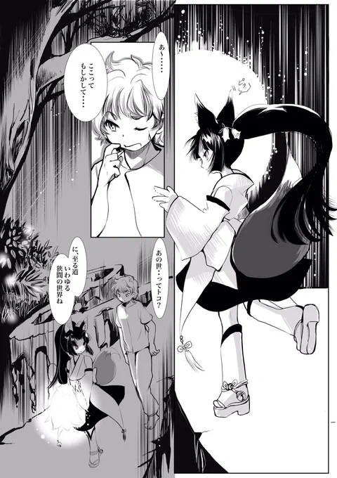 #いかさまんが
「蛍のお仕事」

久しぶりにマンガ描いた!
お盆に出したかったけど、遅れてしまったわ。 