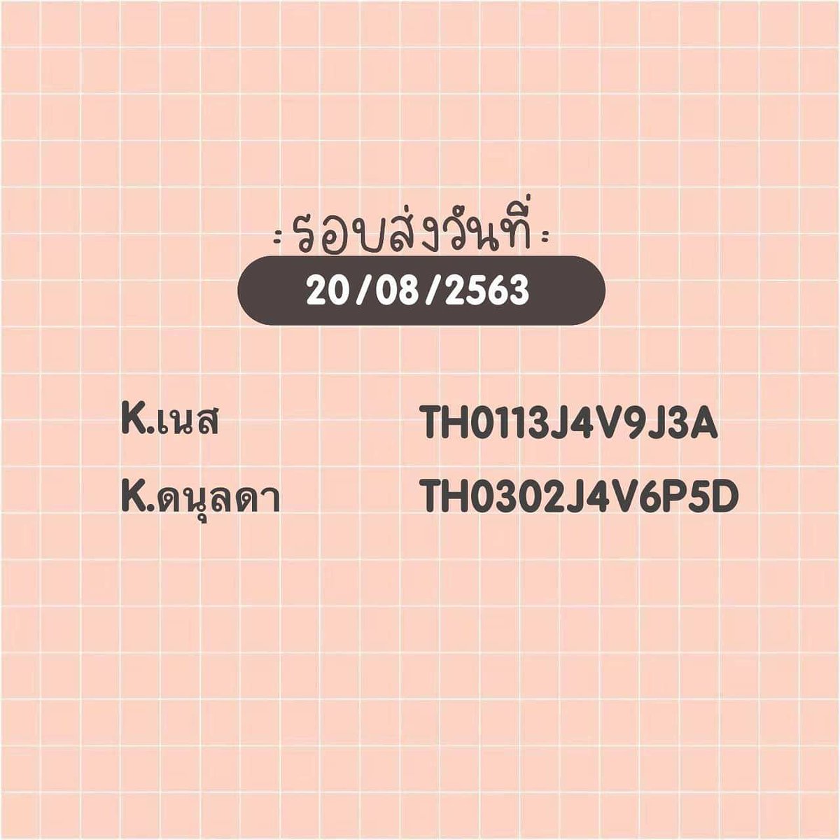 thisismisspp's tweet photo. ส่งขนมรอบวันพฤหัสเรียบร้อยแล้วนะคะ ขอบคุณที่อุดหนุนค่ะ

ทางร้านเลือกจัดส่ง FLASH EXPRESS แบบ SPEED เพื่อความรวดเร็วและรักษารสชาติของขนม💛

#กะหรี่ปั๊บ #ของว่าง #snack #อร่อยไปแดก #อร่อยบอกต่อ #อาหารว่าง #งานประชุม #สัมมนา #นครปฐม https://t.co/a6NQygs0Qu