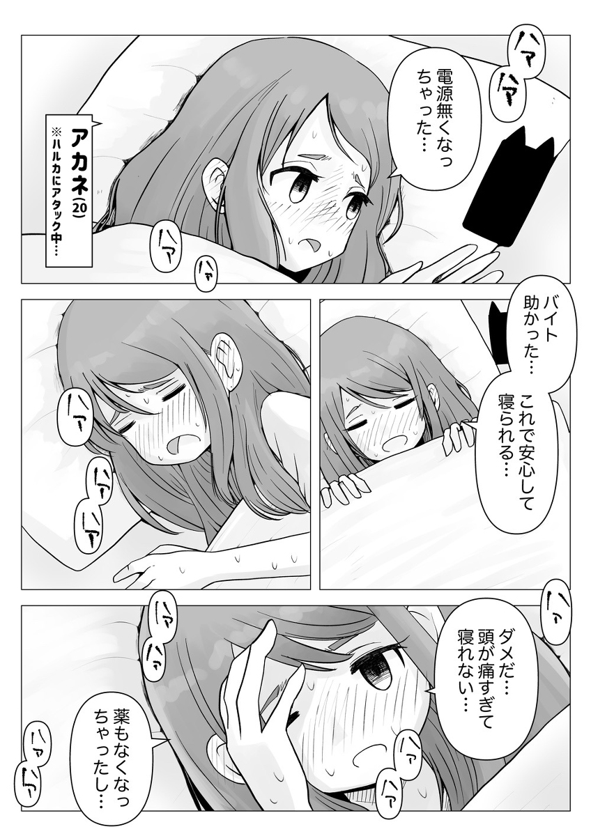 pixiv 先輩の妹が気になる7話 #漫画 #オリジナル #百合 #おねロリ #百合漫画 #創作百合 https://t.co/L2S4bXs7Yh 