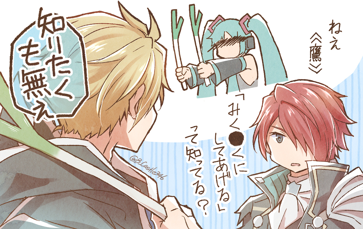 ネギ。 