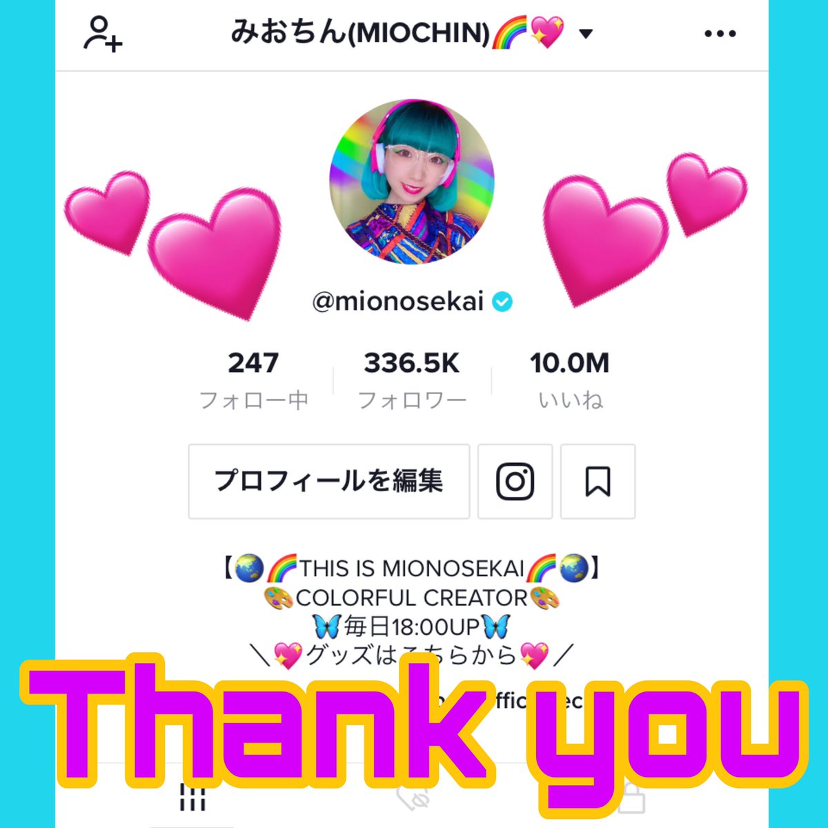 Miochin 4コマ漫画始めました Tiktok なんと 公式マークが付きました 横に青い チェックマーク これからも自分もみんなも楽しめる面白い動画を投稿していくので みんなぜひフォローしてね いつも応援してくれるみんな