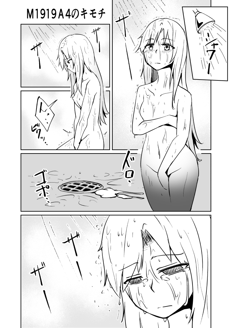M1919A4ちゃんの気持ち #漫画 #ドールズフロントライン #少女前線 #M1919A4(ドールズフロントライン) https://t.co/zsq7Puud8B 