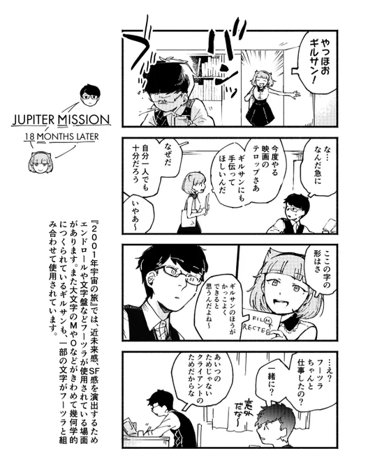 『SF映画のタイポグラフィとデザイン』という本を読みました
https://t.co/dLvtnmzQmZ 