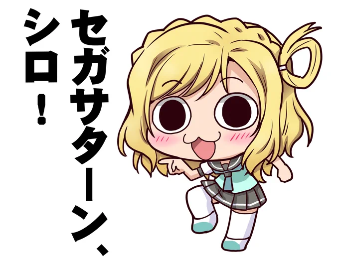 このころ鞠莉ちゃんは生まれてないって言うね。震えますね。 #現場理事長 
