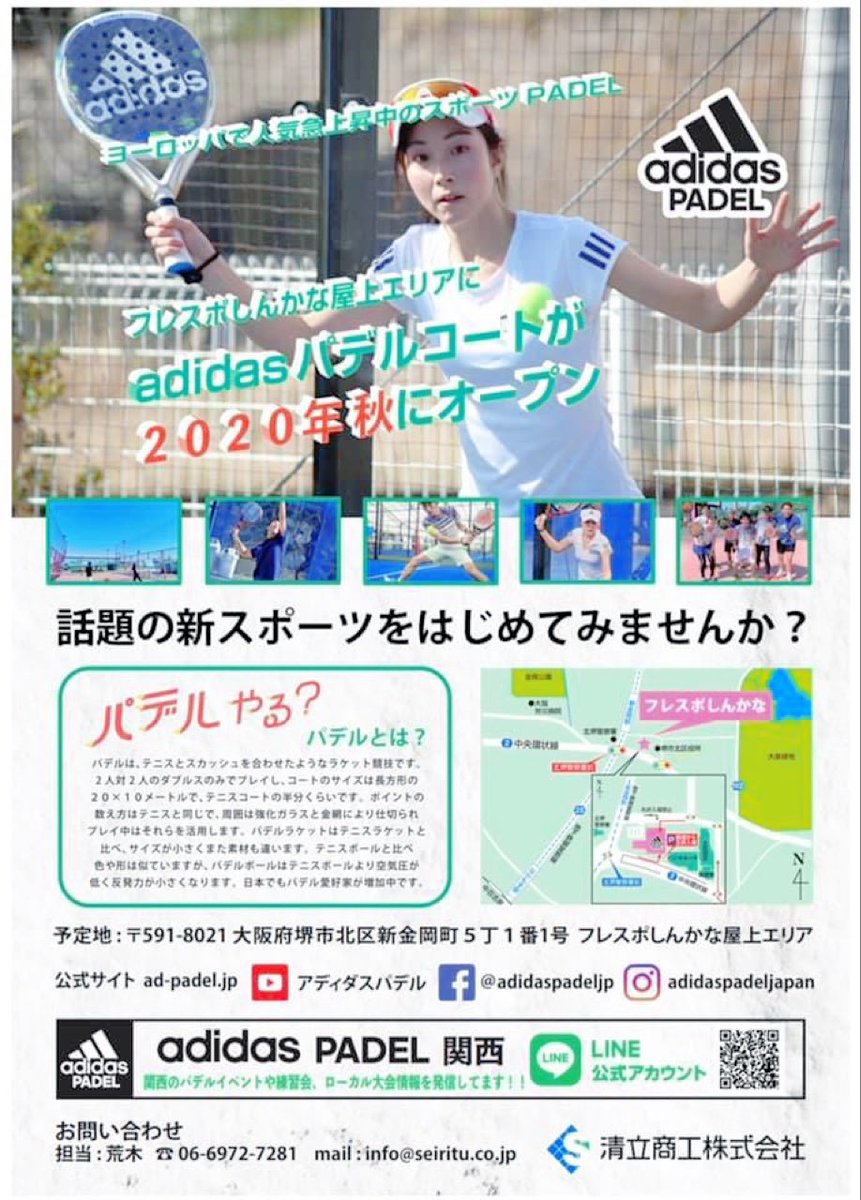 フレスポしんかな フレスポしんかな