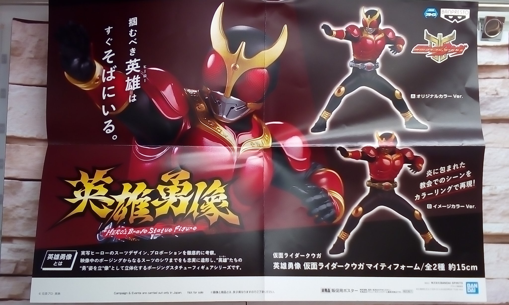 ゲームパニック京都 Twitterissa 景品入荷情報 仮面ライダークウガ 英雄勇像 仮面ライダークウガマイティフォーム 全２種 クウガ プライズ 河原町 クレーンゲーム Ufoキャッチャー ゲーパニ T Co F02gufoft8 Twitter