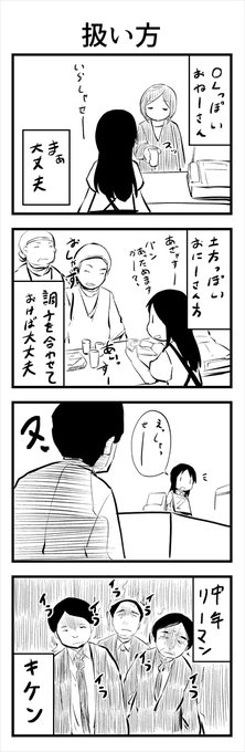 朝からそんなにイライラしながら入店すると新人の子がビビるのでどうか

#レジ子ちゃん 