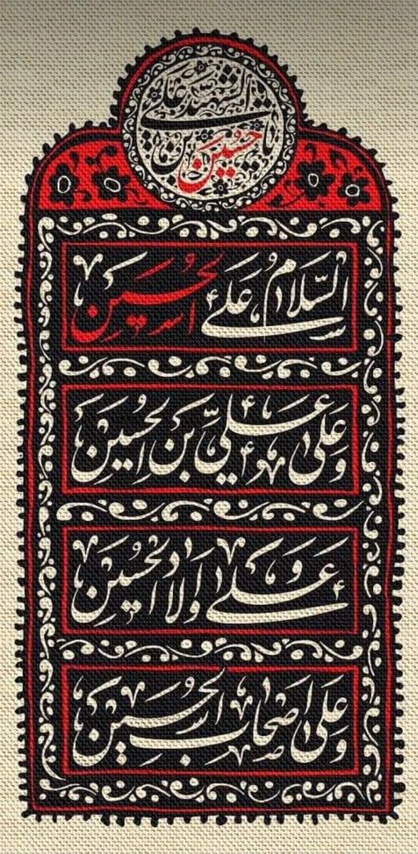 JomaaRiman's tweet photo. السلام على سبط الرسول
السلام على شهيد كربلاء سيدي و إمامي الحسين بن علي(ع) https://t.co/DzievEoZyg