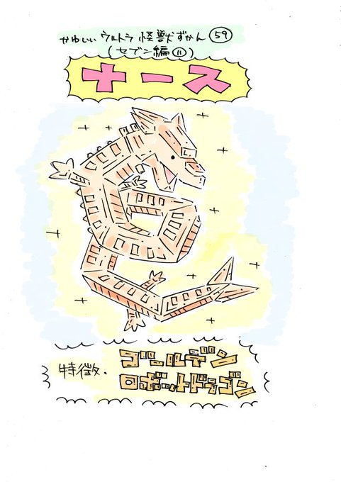ウルトラマンのイラストまとめ 古い順 ウルトラマンのイラストまとめ 古い順