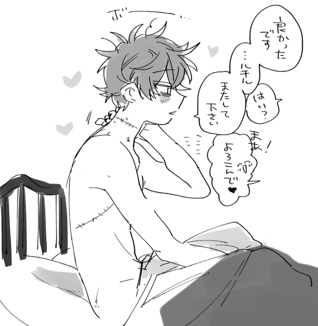 良かった 