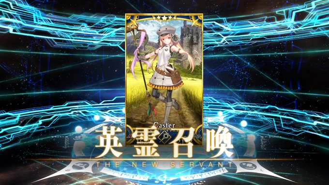 遅ればせながらうちのカルデアにもキャストリアが来てくれました!
ほんと…良かったね先生…
#FGO5周年 