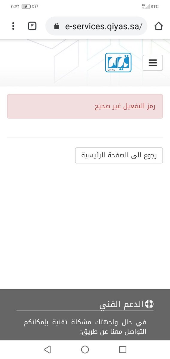 salah6_12's tweet photo. @EtecQiyas السلام عليكم ورحمة الله وبركاته
عندي مشكلة في تفعيل البريد يعصبني عير صحيح علمآ انه صحيح https://t.co/oVmHEuZXp0