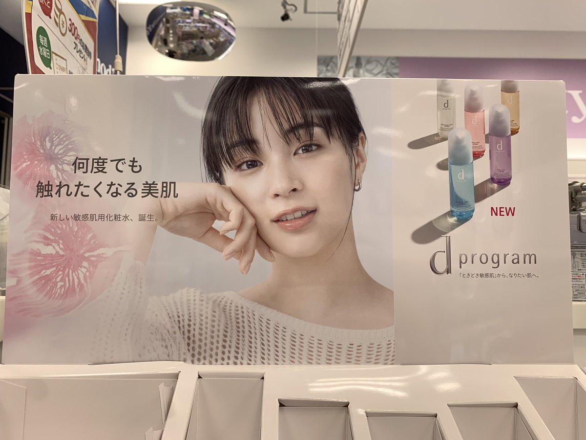 しゆ 新しいビジュアルのポスターあった お肌つやつや かわいすぎ 広瀬すず Suzu Mg Dprogram Ofc しゆ 新しいビジュアルのポスターあった お肌つやつや かわいすぎ 広瀬すず Suzu Mg Dprogram Ofc