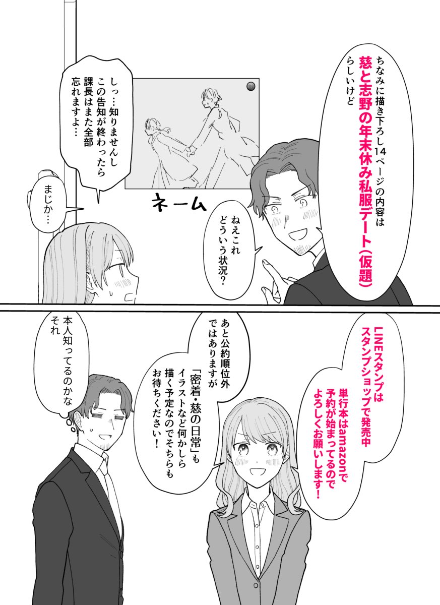 【お知らせ】
『空気が「読める」新入社員と無愛想な先輩』のコミックスとLINEスタンプが発売決定しました!
いつも応援頂いているおかげです…!
本当にありがとうございます。

コミックス予約→https://t.co/4dx50X8xzc

スタンプ→https://t.co/cvoODowkSa

#空気が読める新入社員と無愛想な先輩 