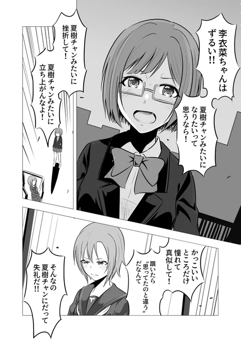 前川みくと多田李衣菜 