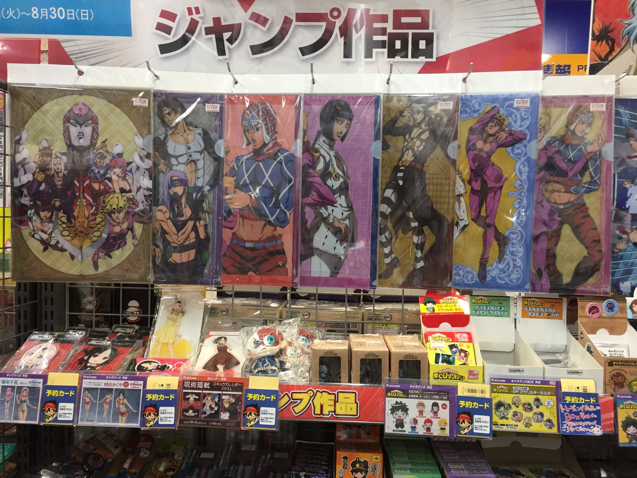 アニメイト秋田 グッズ入荷情報 ジョジョの奇妙な冒険 Re ゼロから始める異世界生活 グッズ各種が入荷しましたアキッタ ジョジョの奇妙な冒険 リゼロ アニメイト秋田 グッズ入荷情報 ジョジョの奇妙な冒険 Re ゼロから始める異世界生活 グッズ各種が入荷しましたアキッタ ジョジョの奇妙な冒険 リゼロ